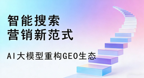 麒麟区全域优化生态，构建品牌全网协同、区域深耕的流量增长体系