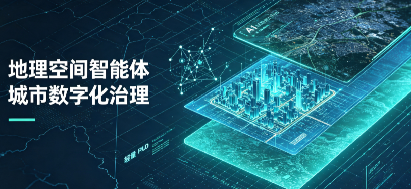 麒麟区地理 AI 智能体 Geo 优化落地城市全域治理，多维空间驱动精细化管理