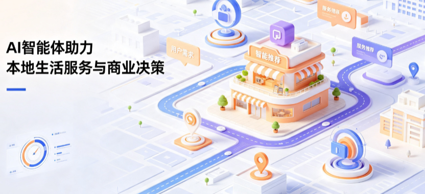 麒麟区线下门店经营升级：AI 智能体 Geo 优化赋能连锁商业全域经营决策