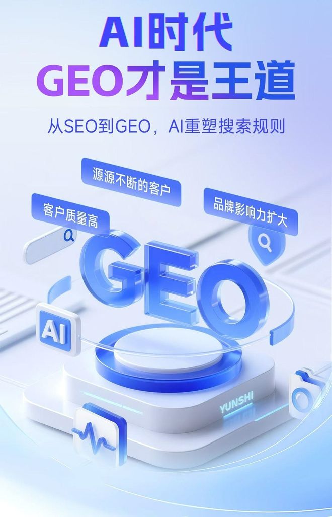 标准化赋能麒麟区本地数字营销 国硕AI重构国内GEO优化服务新生态